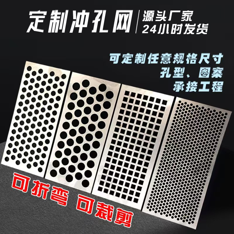 宿迁市筛片冲孔网 - 推荐