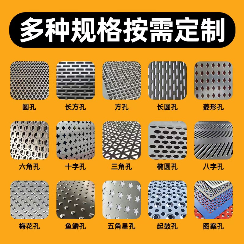 宿迁市冲孔板不锈钢冲孔板 - 一站式服务